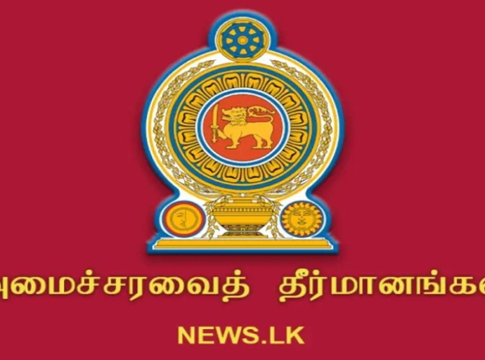 2025.09.03 அன்று இடம்பெற்ற அமைச்சரவைக் கூட்டத்தில் எட்டப்பட்ட முடிவுகள்